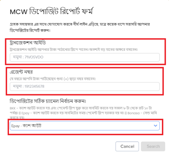 2. Please open this link and provide the required information: https://mcwlink.co/mcw-bdt-escalating-deposits