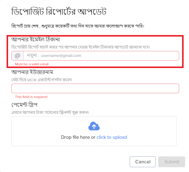 4. Please provide a valid email address so that we can send you an update about your pending deposit. Any valid email address can be used to receive the notification.