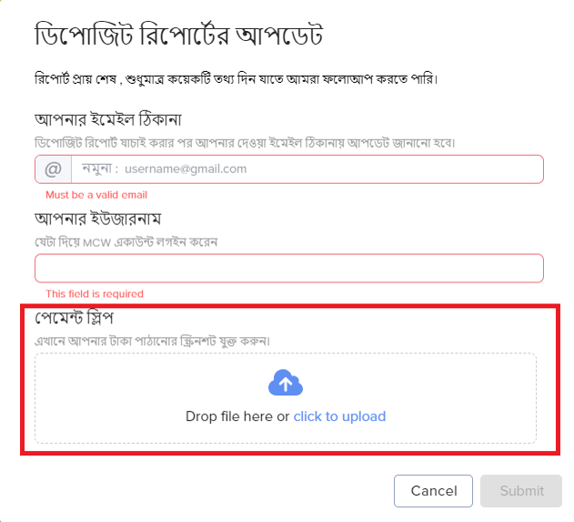 6. Click "CLICK to Upload" to attach the deposit slip. 