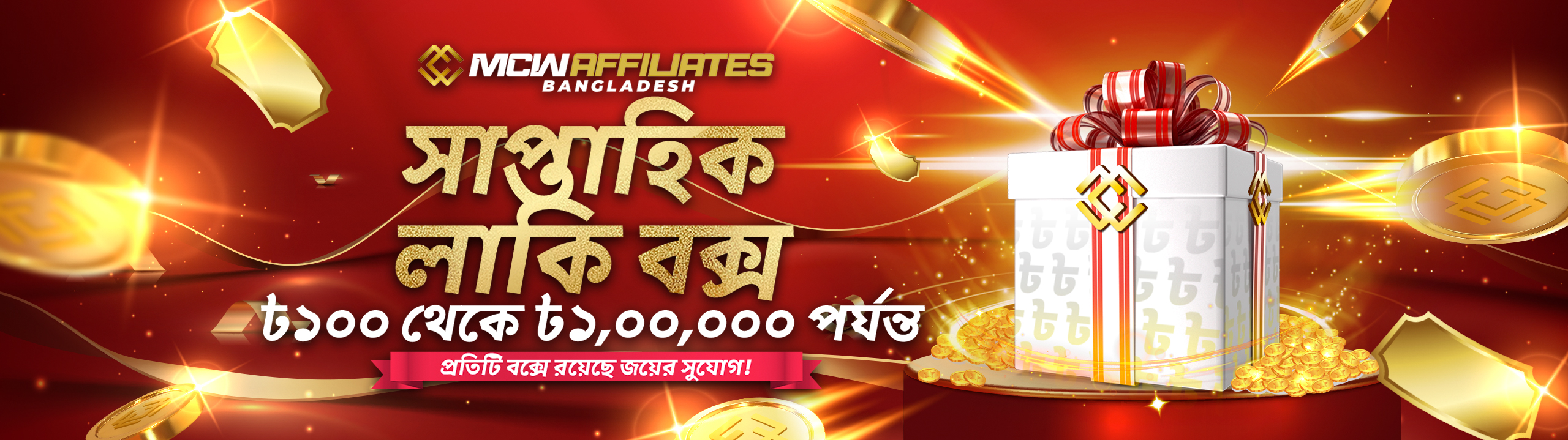 banner-bn-mob_Weekly-Lucky-Box New Affiliates Exclusive Offers